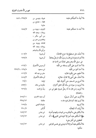 الدر المنثور في التفسير بالمأثور للإمام السيوطي 16،17