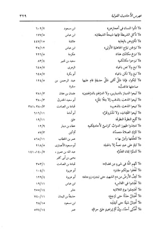 الدر المنثور في التفسير بالمأثور للإمام السيوطي 16،17