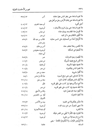 الدر المنثور في التفسير بالمأثور للإمام السيوطي 16،17