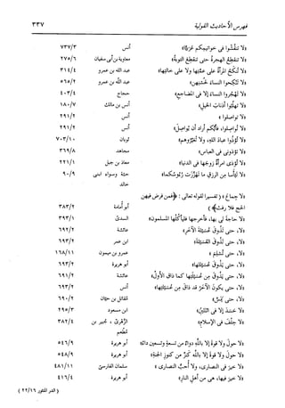 الدر المنثور في التفسير بالمأثور للإمام السيوطي 16،17