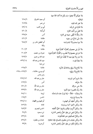 الدر المنثور في التفسير بالمأثور للإمام السيوطي 16،17
