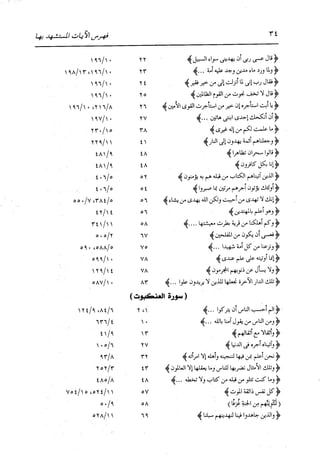 الدر المنثور في التفسير بالمأثور للإمام السيوطي 16،17