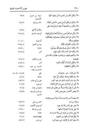 الدر المنثور في التفسير بالمأثور للإمام السيوطي 16،17