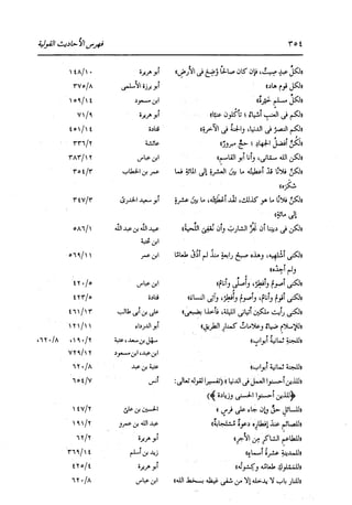 الدر المنثور في التفسير بالمأثور للإمام السيوطي 16،17