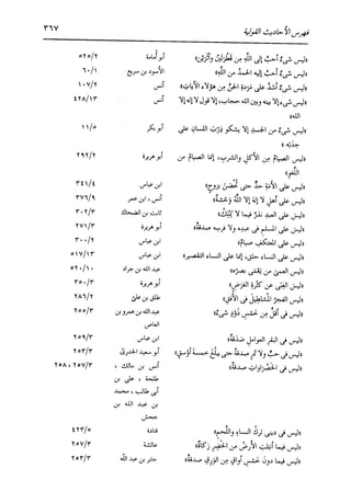 الدر المنثور في التفسير بالمأثور للإمام السيوطي 16،17