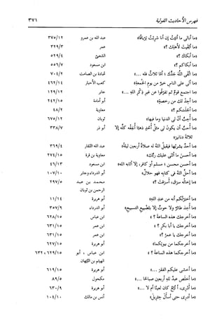 الدر المنثور في التفسير بالمأثور للإمام السيوطي 16،17