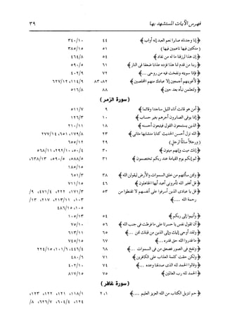 الدر المنثور في التفسير بالمأثور للإمام السيوطي 16،17
