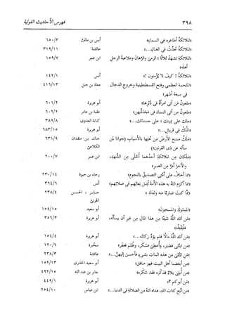 الدر المنثور في التفسير بالمأثور للإمام السيوطي 16،17