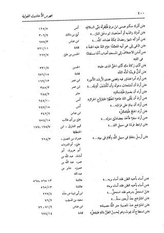 الدر المنثور في التفسير بالمأثور للإمام السيوطي 16،17