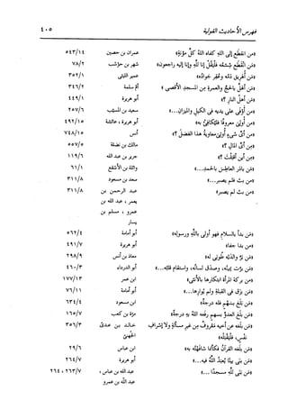 الدر المنثور في التفسير بالمأثور للإمام السيوطي 16،17