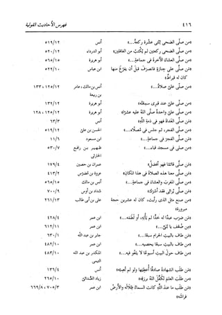 الدر المنثور في التفسير بالمأثور للإمام السيوطي 16،17