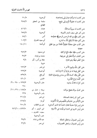 الدر المنثور في التفسير بالمأثور للإمام السيوطي 16،17