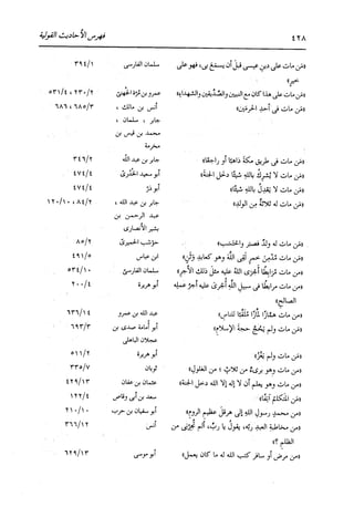 الدر المنثور في التفسير بالمأثور للإمام السيوطي 16،17