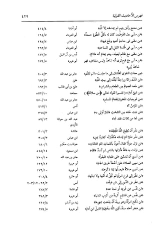 الدر المنثور في التفسير بالمأثور للإمام السيوطي 16،17