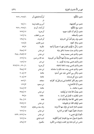 الدر المنثور في التفسير بالمأثور للإمام السيوطي 16،17