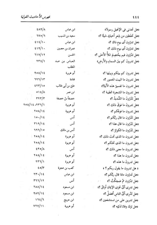 الدر المنثور في التفسير بالمأثور للإمام السيوطي 16،17