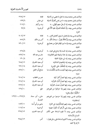 الدر المنثور في التفسير بالمأثور للإمام السيوطي 16،17