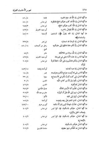 الدر المنثور في التفسير بالمأثور للإمام السيوطي 16،17