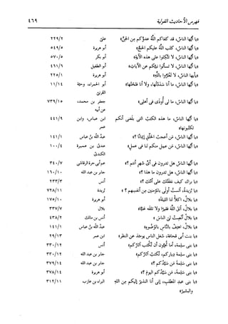 الدر المنثور في التفسير بالمأثور للإمام السيوطي 16،17