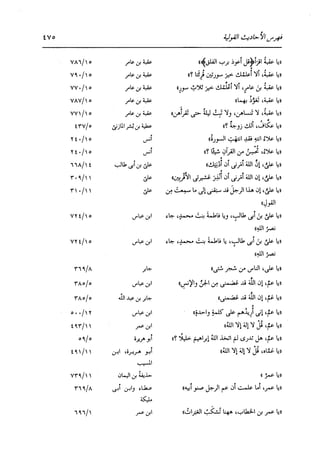 الدر المنثور في التفسير بالمأثور للإمام السيوطي 16،17