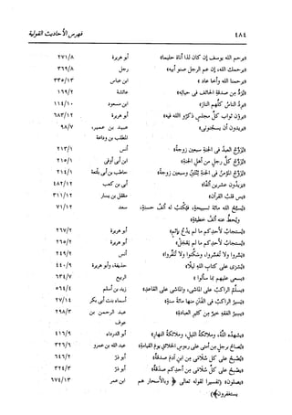 الدر المنثور في التفسير بالمأثور للإمام السيوطي 16،17