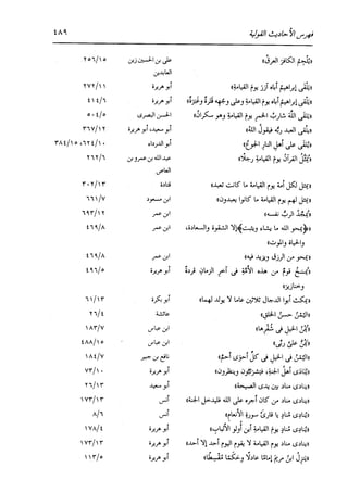 الدر المنثور في التفسير بالمأثور للإمام السيوطي 16،17