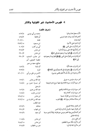 الدر المنثور في التفسير بالمأثور للإمام السيوطي 16،17