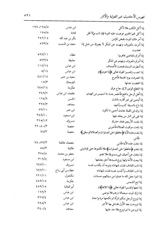 الدر المنثور في التفسير بالمأثور للإمام السيوطي 16،17