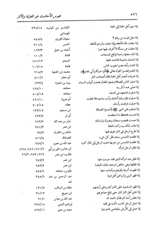 الدر المنثور في التفسير بالمأثور للإمام السيوطي 16،17