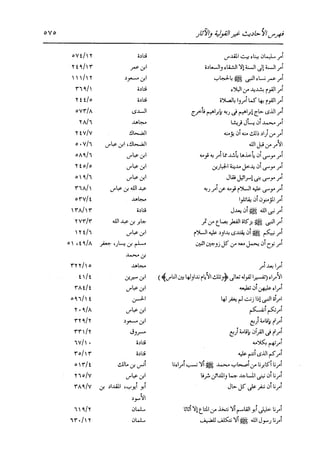 الدر المنثور في التفسير بالمأثور للإمام السيوطي 16،17