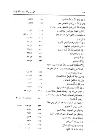 الدر المنثور في التفسير بالمأثور للإمام السيوطي 16،17