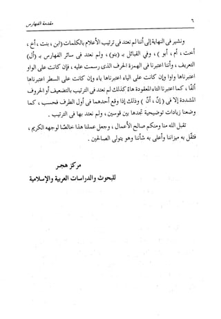 الدر المنثور في التفسير بالمأثور للإمام السيوطي 16،17