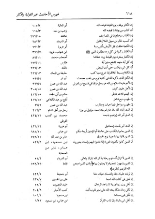 الدر المنثور في التفسير بالمأثور للإمام السيوطي 16،17