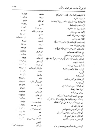الدر المنثور في التفسير بالمأثور للإمام السيوطي 16،17