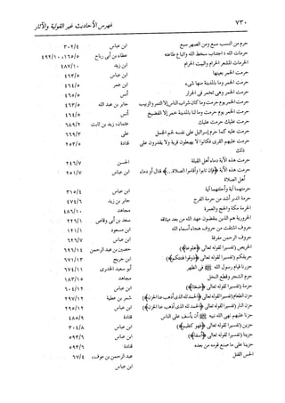 الدر المنثور في التفسير بالمأثور للإمام السيوطي 16،17