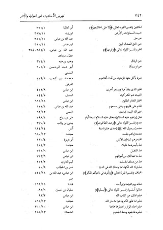 الدر المنثور في التفسير بالمأثور للإمام السيوطي 16،17