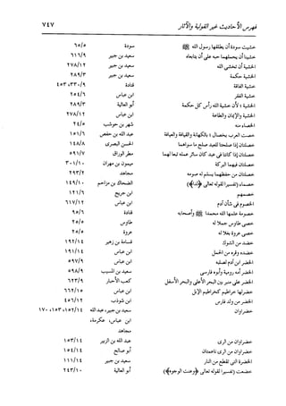 الدر المنثور في التفسير بالمأثور للإمام السيوطي 16،17