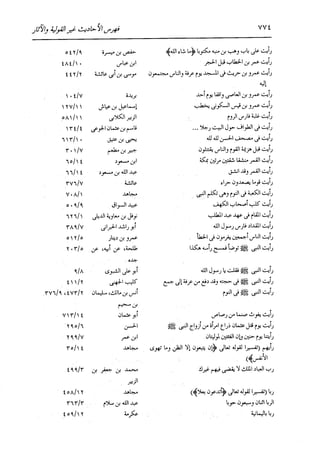 الدر المنثور في التفسير بالمأثور للإمام السيوطي 16،17