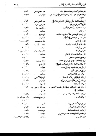 الدر المنثور في التفسير بالمأثور للإمام السيوطي 16،17