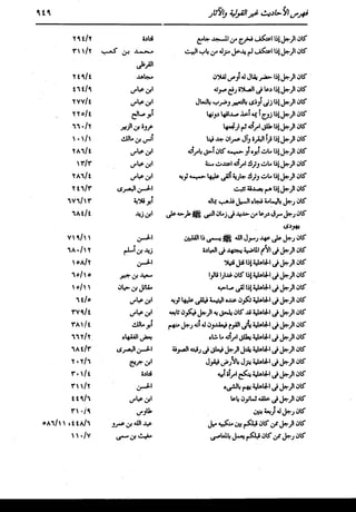 الدر المنثور في التفسير بالمأثور للإمام السيوطي 16،17