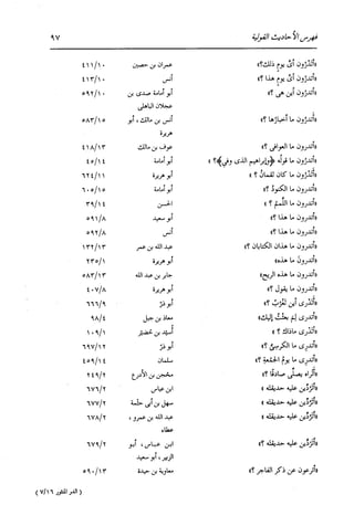 الدر المنثور في التفسير بالمأثور للإمام السيوطي 16،17