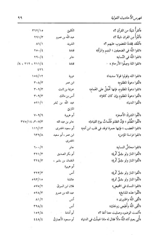 الدر المنثور في التفسير بالمأثور للإمام السيوطي 16،17
