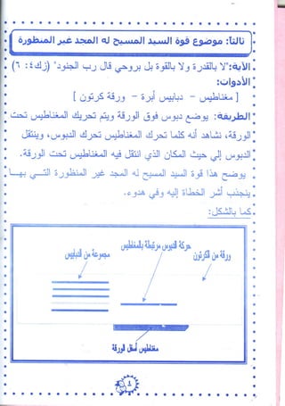 وسائل تعليمية  غير تقليدية OK 