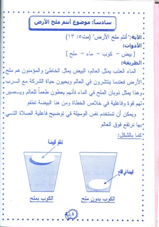 وسائل تعليمية  غير تقليدية OK 