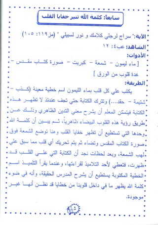 وسائل تعليمية  غير تقليدية OK 