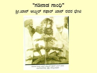 “UÀr£ÁqÀ UÁA¢ü”
²æÃ.SÁ£ï C§ÄÝ¯ï UÀ¥sÁgï SÁ£ï gÀªÀgÀ ¨sÉÃn
 