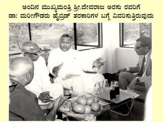 CA¢£À ªÀÄÄRåªÀÄAwæ ²æÃ.zÉÃªÀgÁd CgÀ¸ÀÄ gÀªÀjUÉ
qÁ: ªÀÄjÃUËqÀgÀÄ ºÉÊ©æqï vÀgÀPÁjUÀ¼À §UÉÎ «ªÀj¸ÀÄwÛgÀÄªÀÅzÀÄ
 