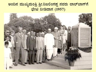 CA¢£À ªÀÄÄRåªÀÄAwæ ²æÃ.¤d°AUÀ¥Àà £ÀªÀgÀÄ ¯Á¯ï¨ÁUïUÉ
¨sÉÃn ¤ÃrzÁUÀ (1957)
 