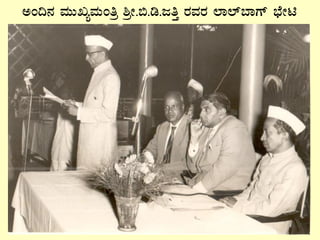 CA¢£À ªÀÄÄRåªÀÄAwæ ²æÃ.©.r.dwÛ gÀªÀgÀ ¯Á¯ï¨ÁUï ¨sÉÃn
 