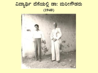 «zÁåyð zÉ¸ÉAiÀÄ°è qÁ: ªÀÄjÃUËqÀgÀÄ
(1940)
 